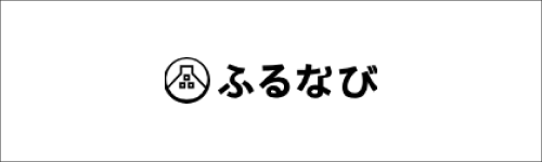 ふるなび